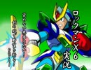 ロックマンX6実況 覚めない悪夢はない!剣の鎧で野望を斬る! part1