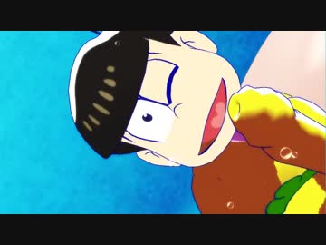 【MMDおそ松さん】五男中心でエンゼルフィッシュ