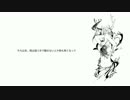 ⑭伴田一喜による「夜咄ディゼイブ」itikura_Remix