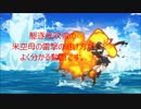 駆逐艦吹雪で分かる米空母の雷撃対策