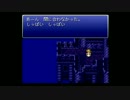 FF6 - ドキンの残念なオペラ館イベント