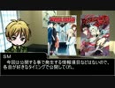 【DX3rd】枢軸国がダブルクロスを始めるようですpart4－01