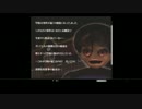 【実況】美しい友情に物申すpart2【厄～友情談疑～】