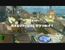 お荷物イカ♀のスプラトゥーン5