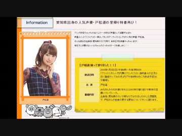 戸松遥 帰って参りました!! 2016年1月3日