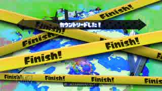 【Splatoon】脳筋チャージャーガチマッチを逝くpart1【ｶﾝｽﾄ】