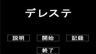 デレステ プレイしてみた