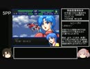 【艦娘ゆっくり実況】スーパーグダグダ大戦IMPACT　Part15