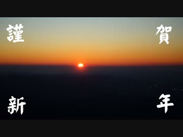 ／~~＼にわかノボラーでもヤマ充したい！　その１