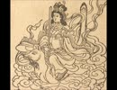 狐乗尊の姿～稲荷・荼枳尼天・飯縄権現～