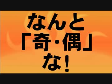 第22回 一日散歩きっぷ くじ引きの旅【前編】～なんと『奇・偶』な！～