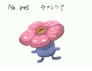 投稿容量を埋めるためにポケモン描く　「ラフレシア」
