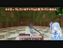 【Minecraft】忘れられた森の中へpart6【VOICEROID実況】