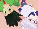 【ハンターMMD】ゴンとキルアでテトロドトキサイザ２号