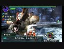 【ＭＨＸ】3人衆のモンスター狩猟日記　part6後編　【大雪主討伐】