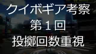 クイックボムギア考察スプラトゥーン日記（連投編）p.41