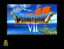 【ゆっくり】ドラゴンクエスト7 低レベル図鑑登録の旅 モンスター図鑑1