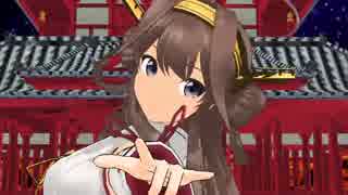 【MMD艦これ】金剛で千本桜
