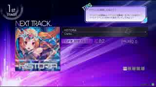 【crossbeats REV.】 HISTORIA (UNLIMITED) 譜面確認用