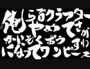 【Minecraft】だんごときょうりゅうのEnderbent【１話】