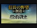 【信長の野望・創造PK】今川氏真でお家復興ぢゃ　最終回【実況プレイ】
