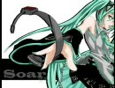 ミクオリジナル「Soar」を歌ってみた。