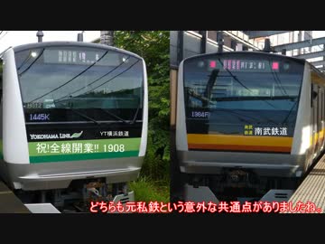 迷列車で行こう 新･関東編 Ep2.東京メガループストーリー前編