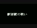Wows　駆逐艦の戦い　PV　「Destroyer」