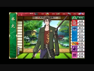 【刀剣乱舞】なんか本丸が騒がしいだけ
