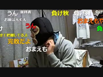 20160103 暗黒放送　2016年のぼったくり福袋を暴露する放送 3/3