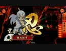 【戦国大戦】最強の影ときどきあけおめ。１１【極位Ｄ】