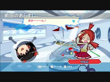 【ゆっくり実況】ぷよテトはじめました その2