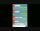 LINE　ラインで知り合った女が、、実は・・・・・