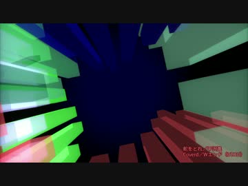 【UTAUカバー】舵をとれ【Wエンド】