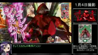 【AA4スカ】迫真マッチ部？、暗殺の裏技.mp18【wlw】