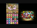 【パズドラ】マルチチャレダンLV10ラードラ