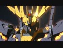 ＥＸＶＳ　ＦＢ　家庭用　バンシィ視点ＵＢＷ　総集編　その３