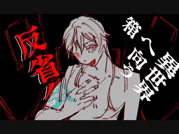 【刀剣】異世界へ向う箱　反省会【クトゥルフ】