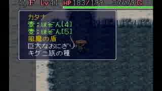【実況】へっぽこシレンジャー最終問題クリアを目指してその８