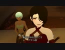 RWBY　シーズン３　７話　【日本語字幕】