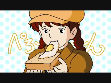 ラピュタパン・雑煮【嫌がる娘に無理やり弁当を持たせてみた】