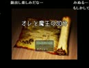 ミノルさんのニコ生 2016/01/02　1/5　【オレと魔王の30分】