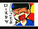 【うごメモ】色松があけおめしてるよ【女声注意】