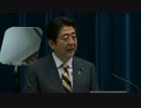 【安倍晋三】内閣総理大臣記者会見