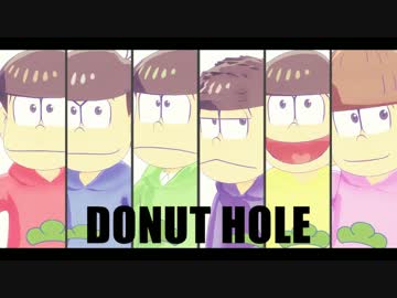 【MMD】ドーナツホール【おそ松さん】