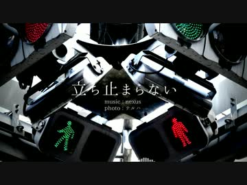 【初音ミク】立ち止まらない【オリジナル曲】