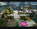 【スプラトゥーン実況】新ステージのショッツル鉱山でナワバリバトル！
