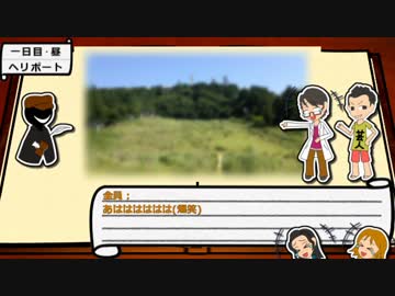 【クトゥルフ神話TRPG】　蠢く島　第3話
