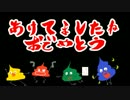 【会議してみた】あけてましたね、おめでとう【ＧＳ０４】