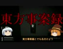 こんな場所に居られるか！私は脱獄させてもらう！part1